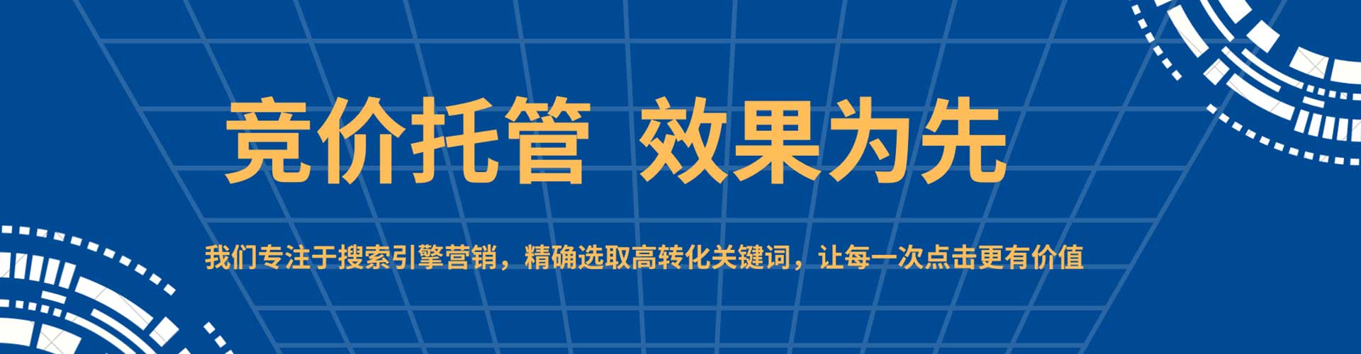 崇信sem服务